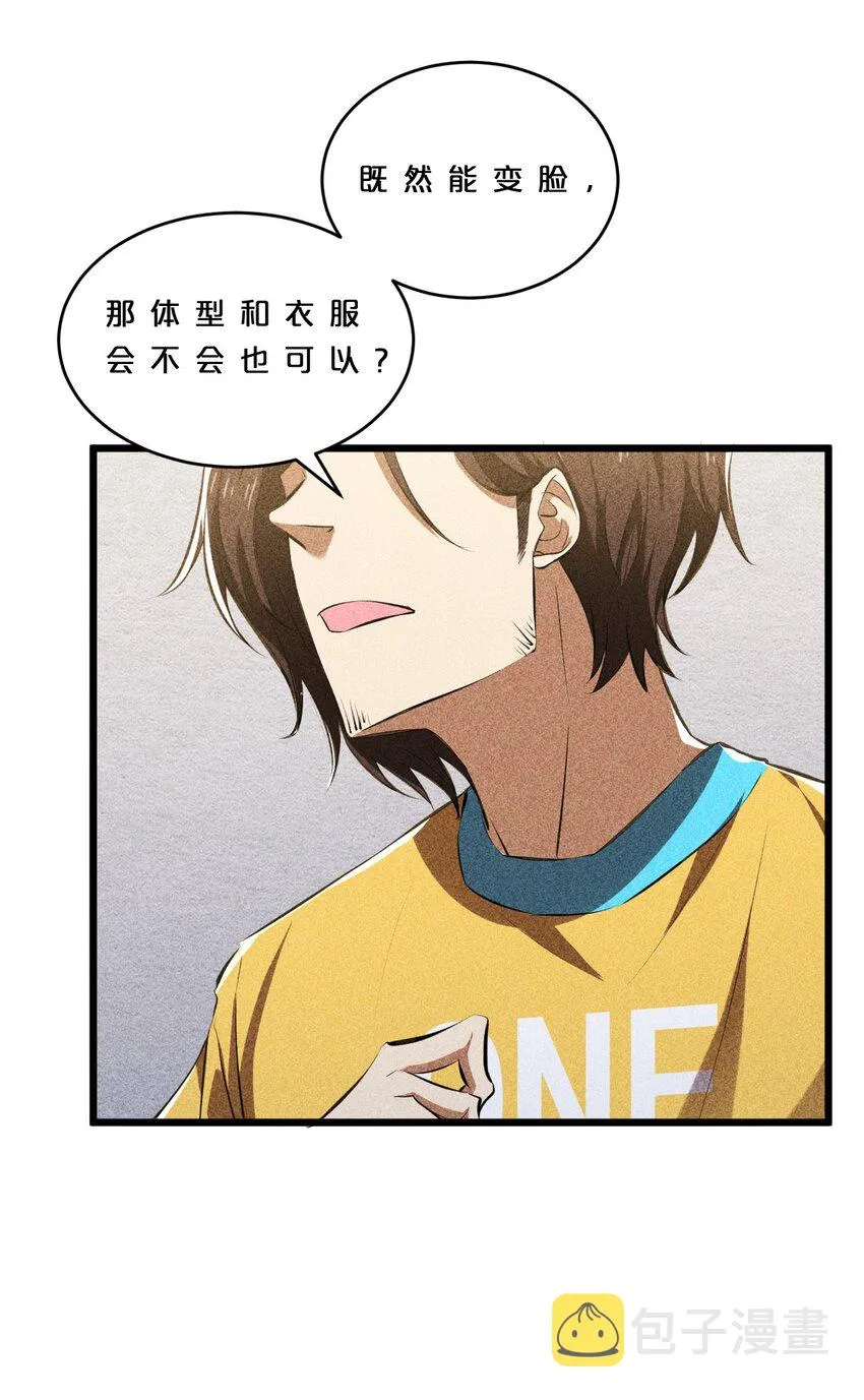 009 新的召唤 第34页