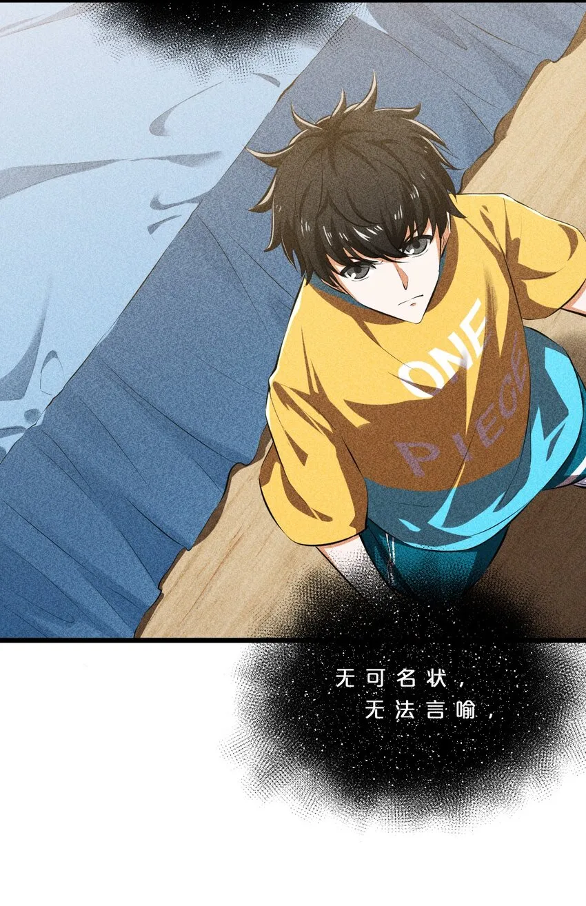 009 新的召唤 第38页