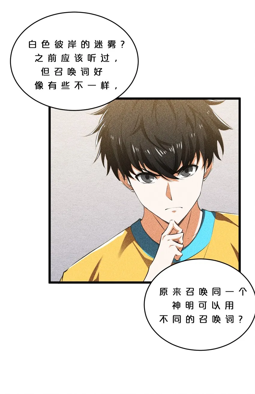009 新的召唤 第39页