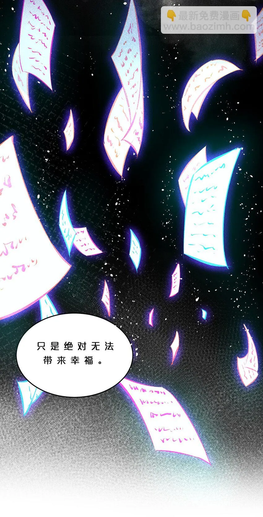 009 新的召唤 第45页
