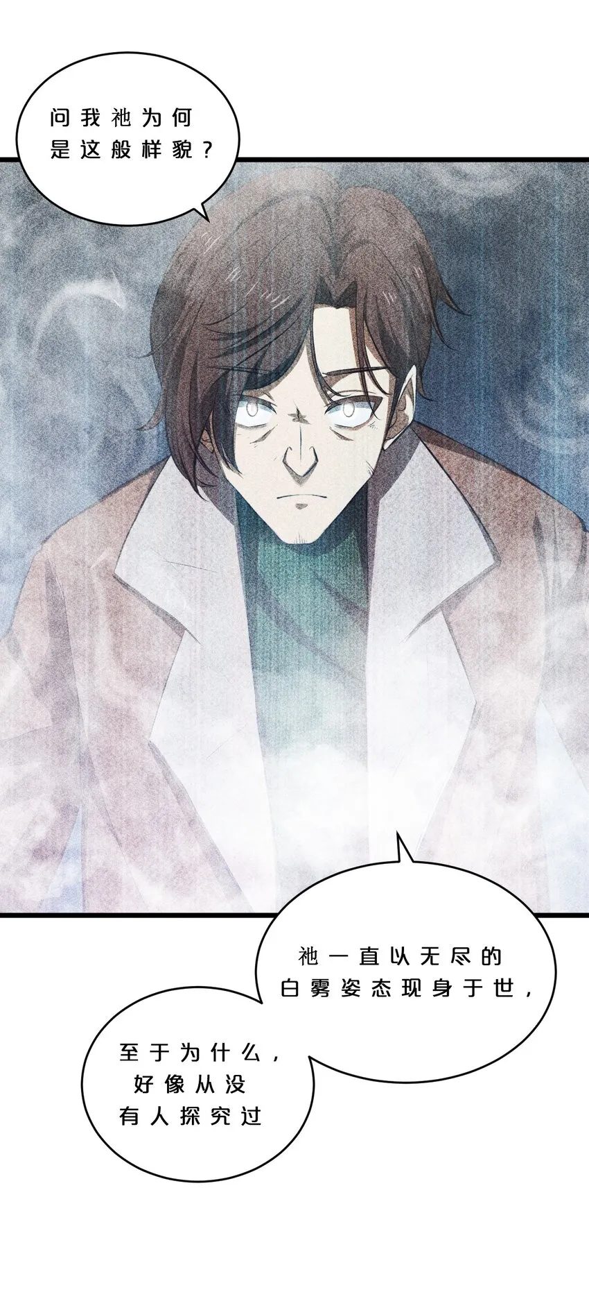009 新的召唤 第52页