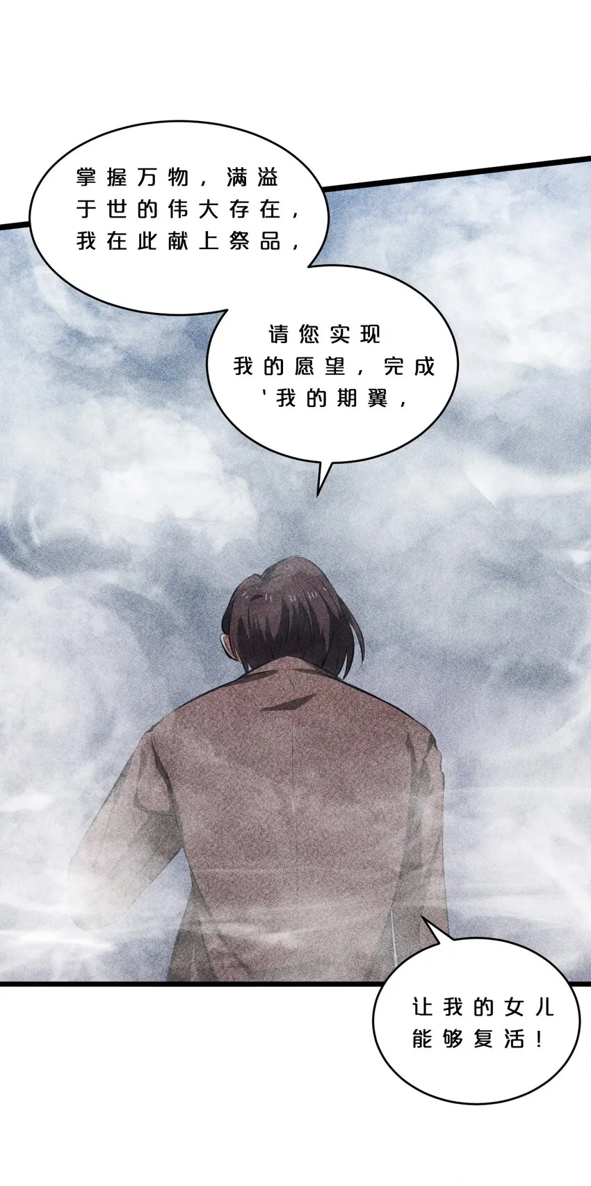 009 新的召唤 第61页