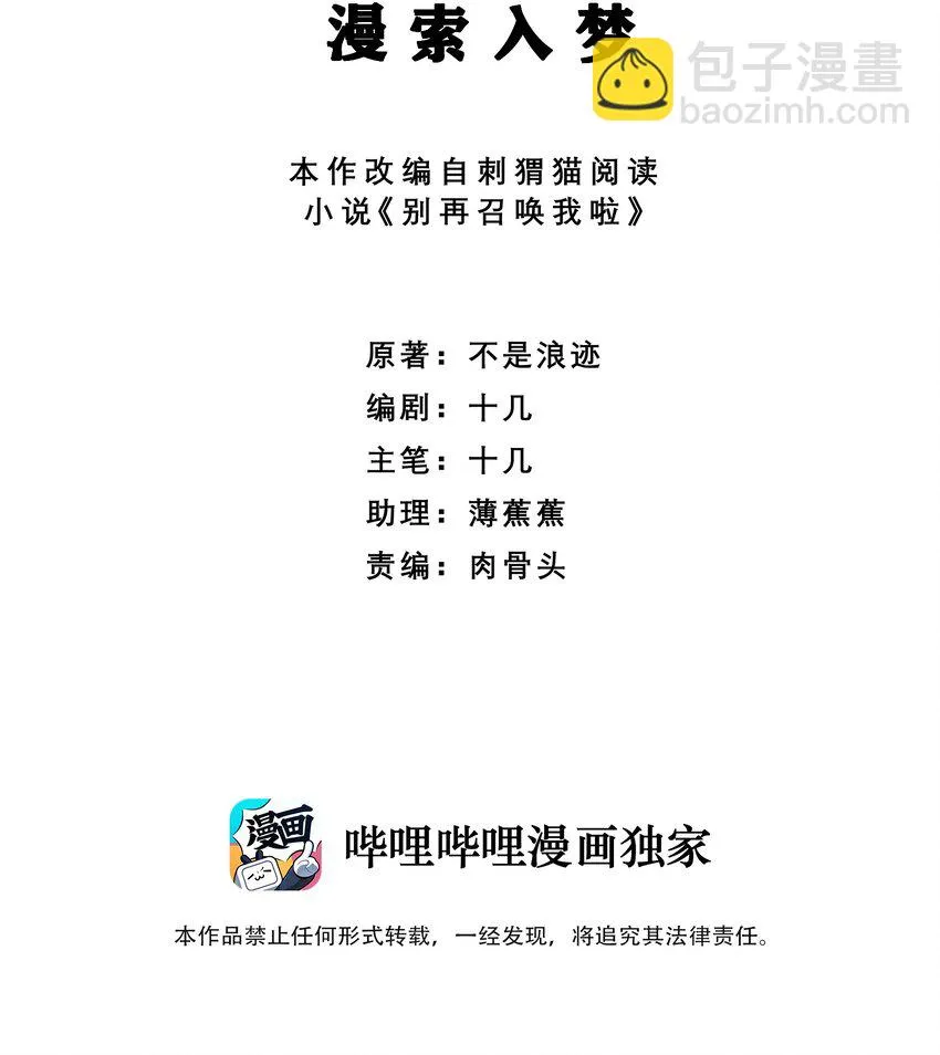 012 漫索入梦 第2页