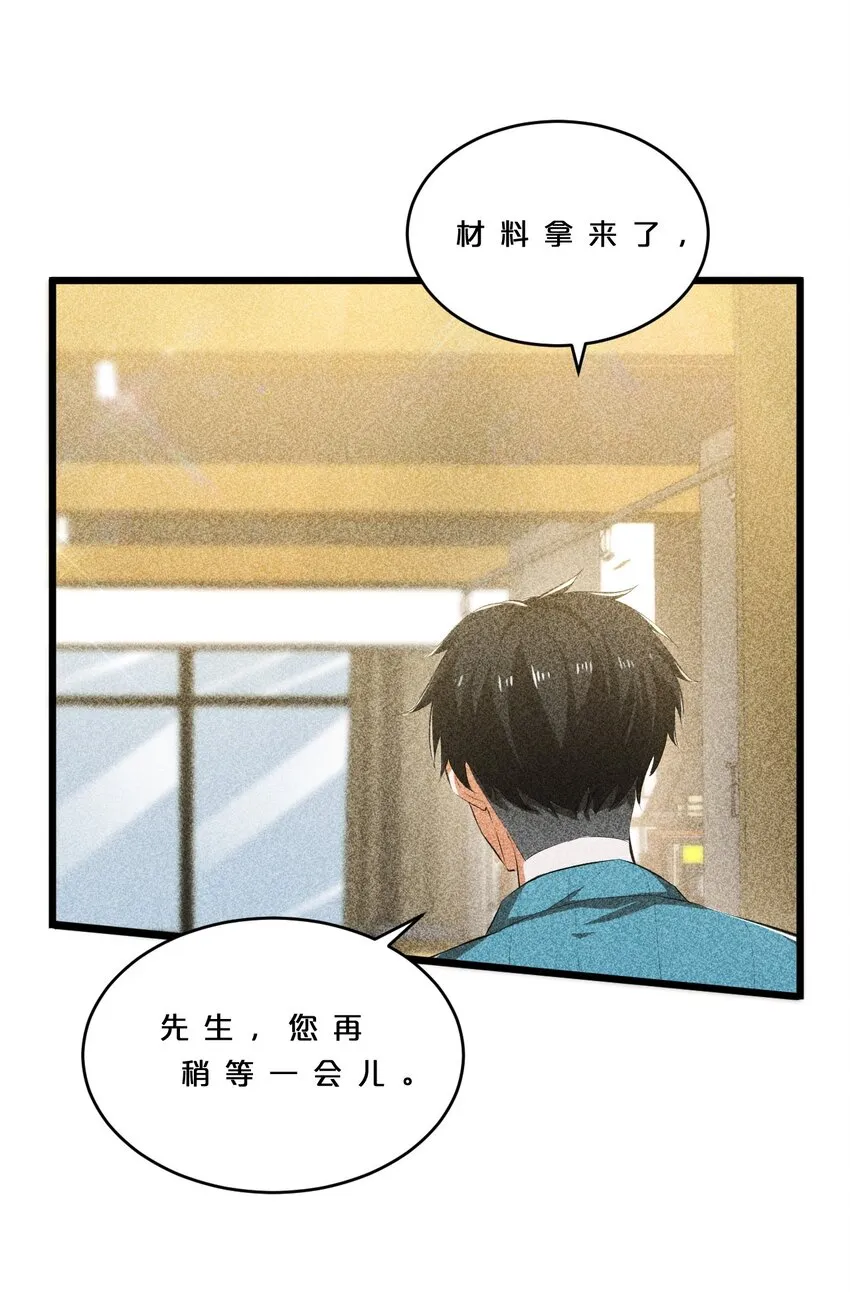 012 漫索入梦 第3页