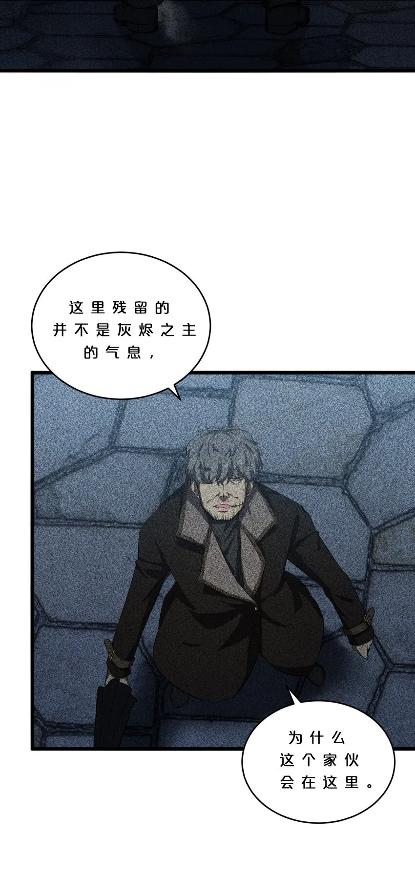 012 漫索入梦 第12页