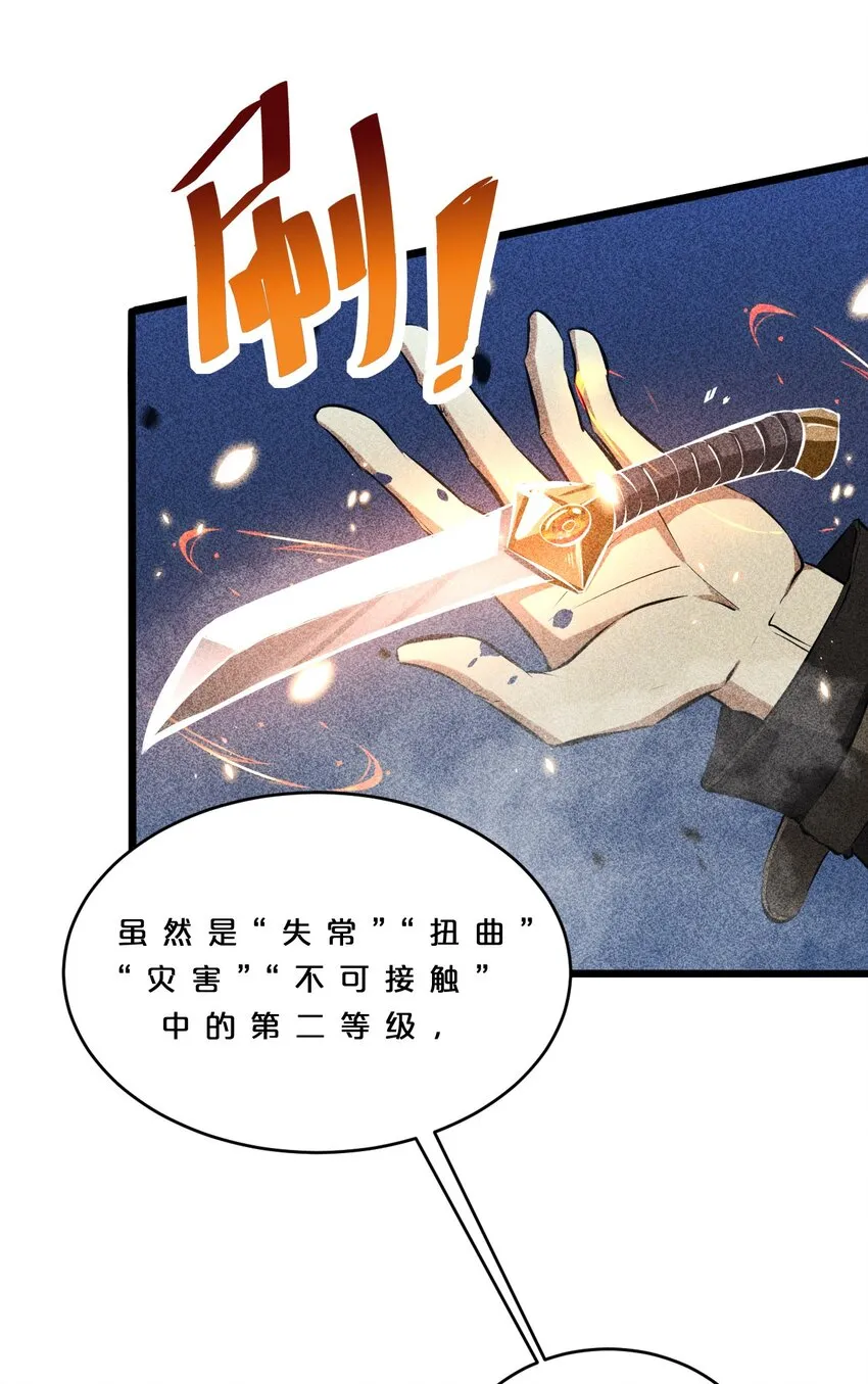 012 漫索入梦 第18页