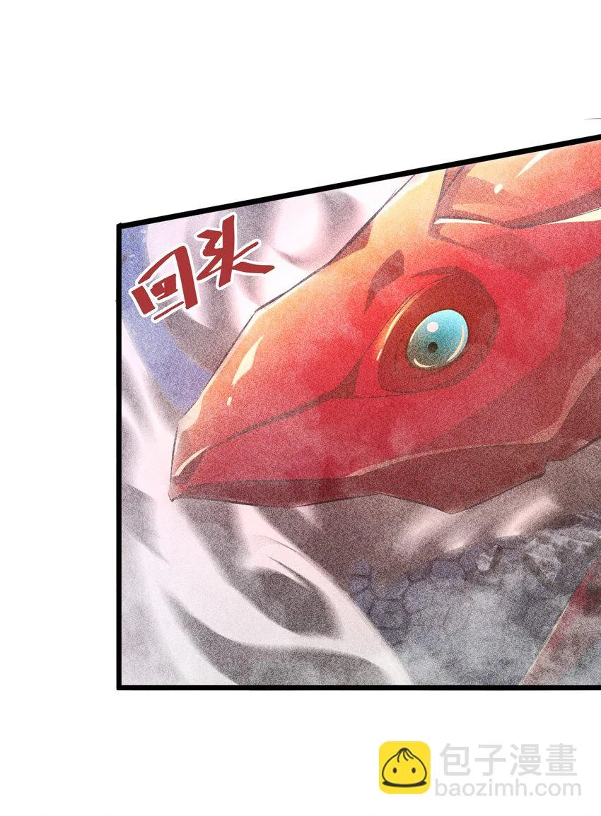 012 漫索入梦 第20页