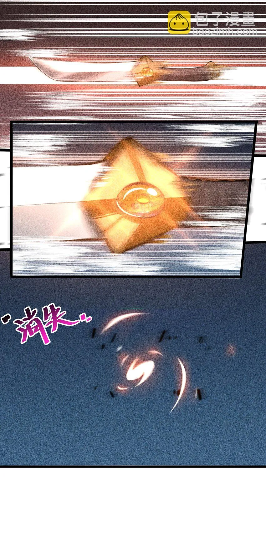 012 漫索入梦 第33页