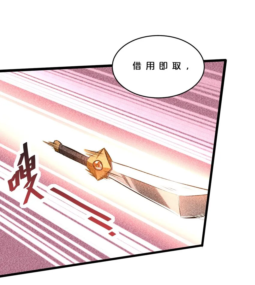 012 漫索入梦 第38页