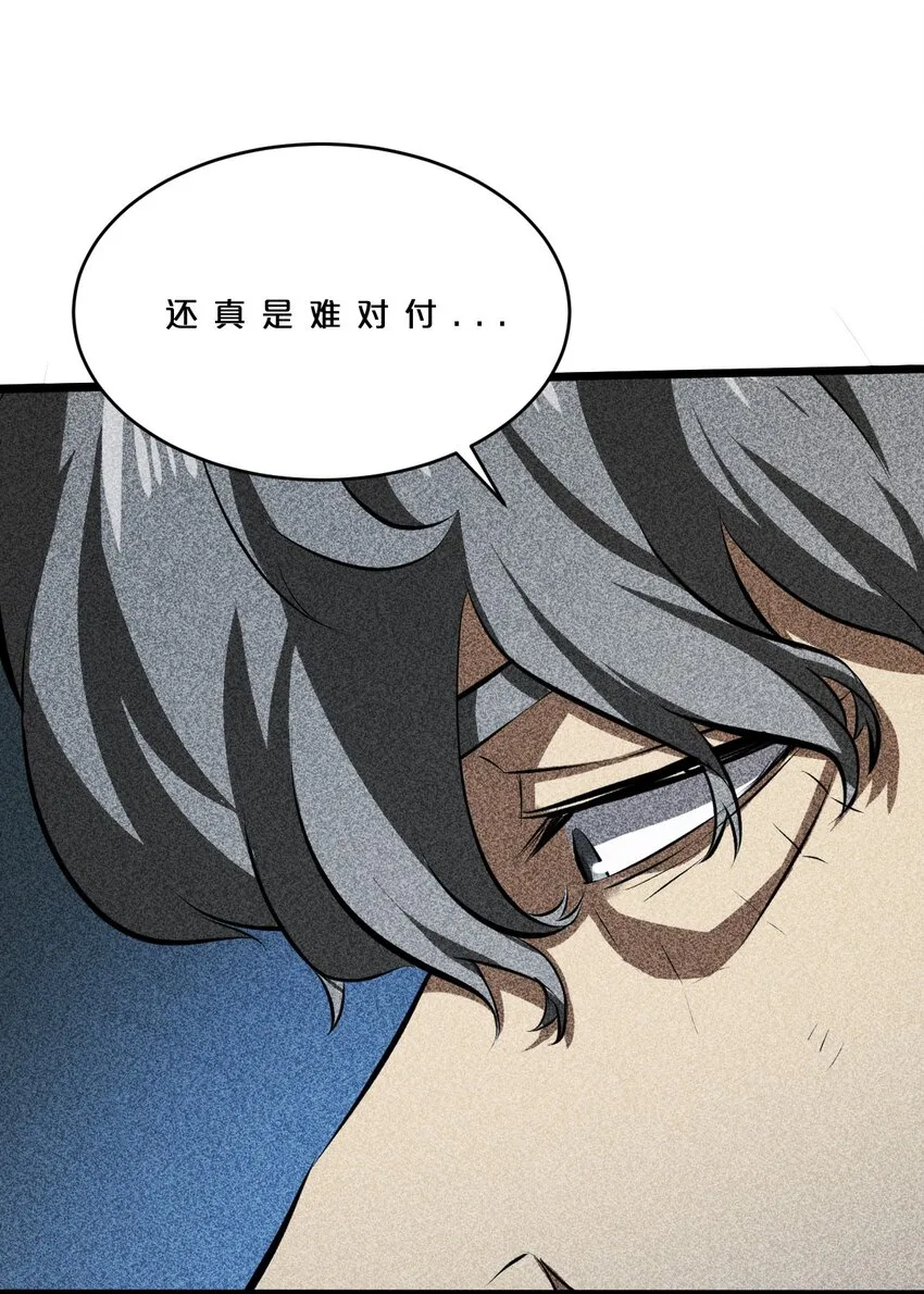 012 漫索入梦 第40页