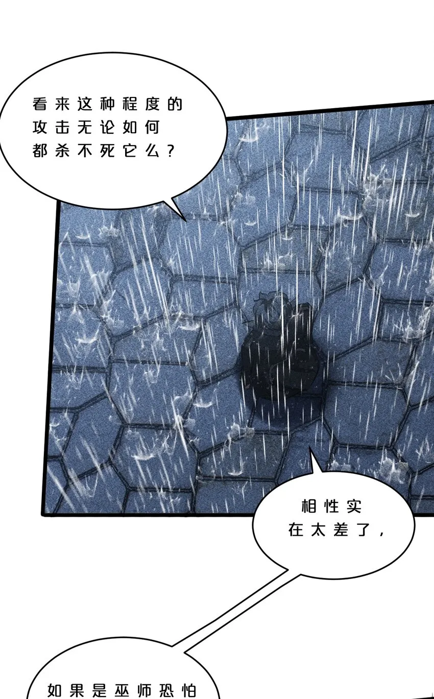 012 漫索入梦 第43页