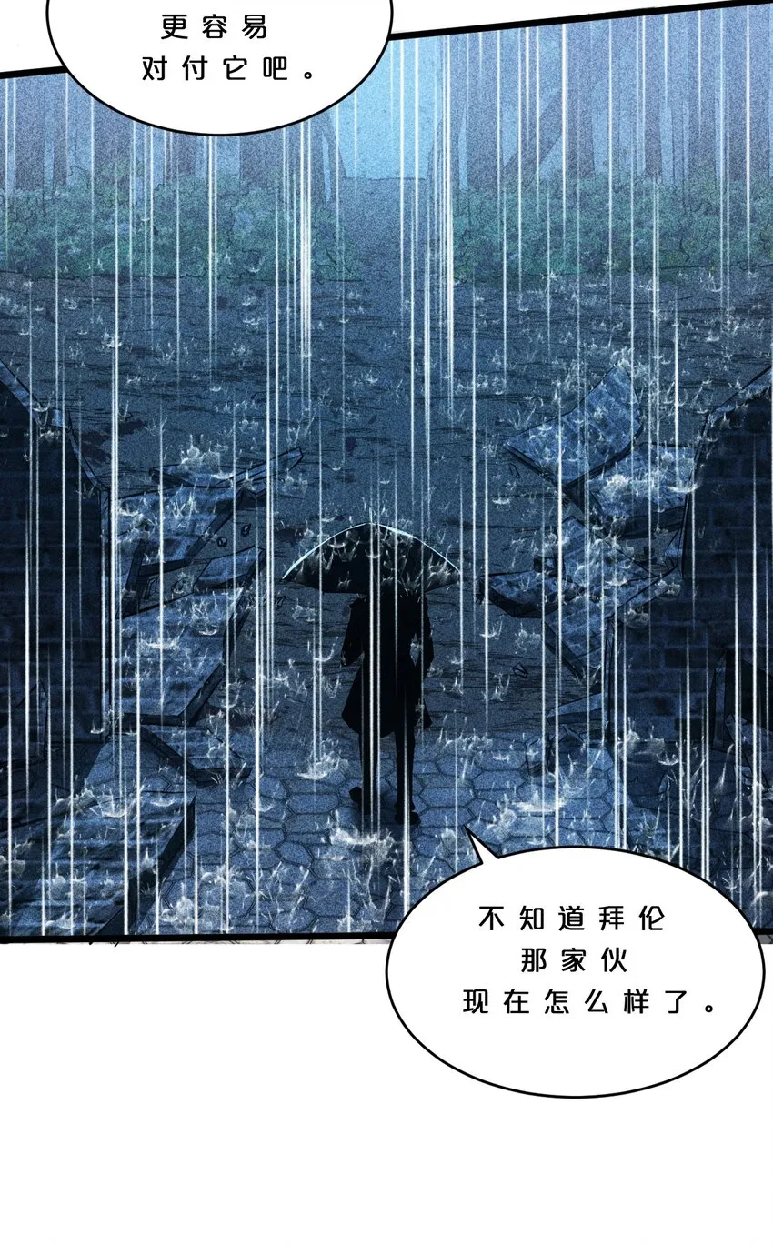 012 漫索入梦 第44页
