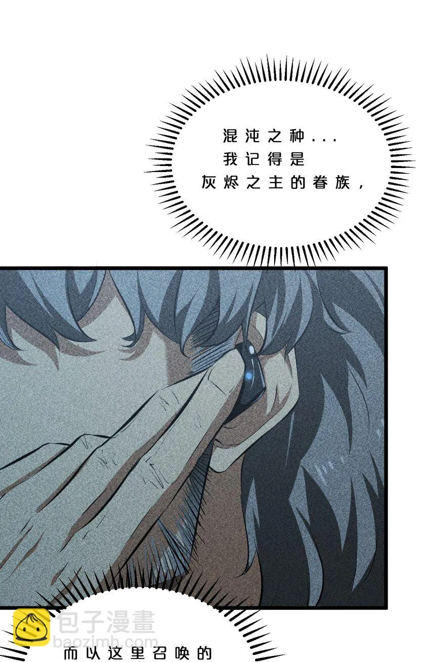 012 漫索入梦 第45页