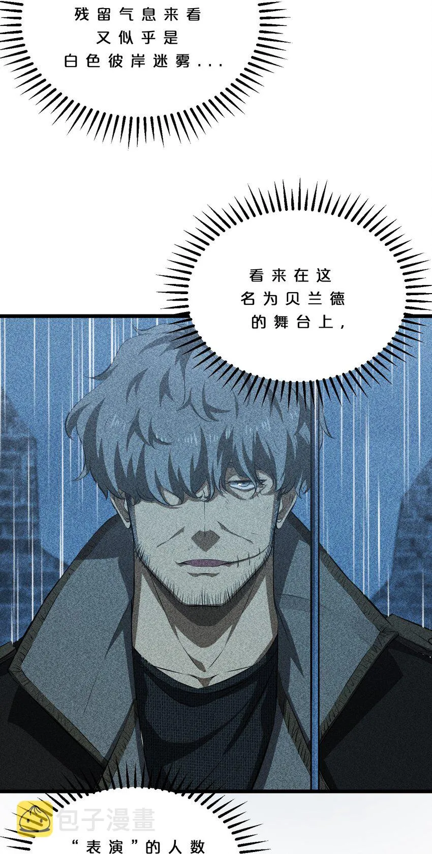 012 漫索入梦 第46页