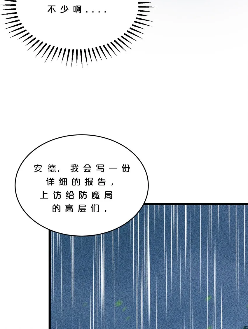 012 漫索入梦 第47页
