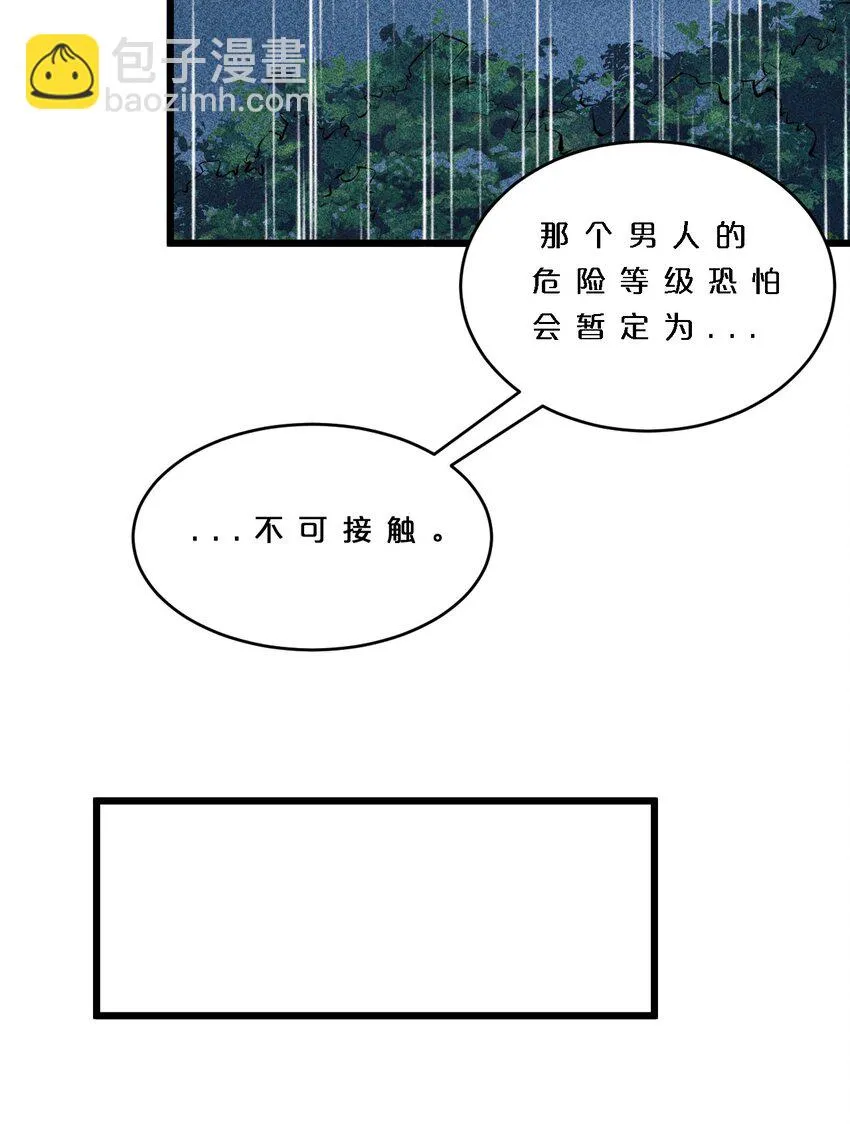 012 漫索入梦 第48页