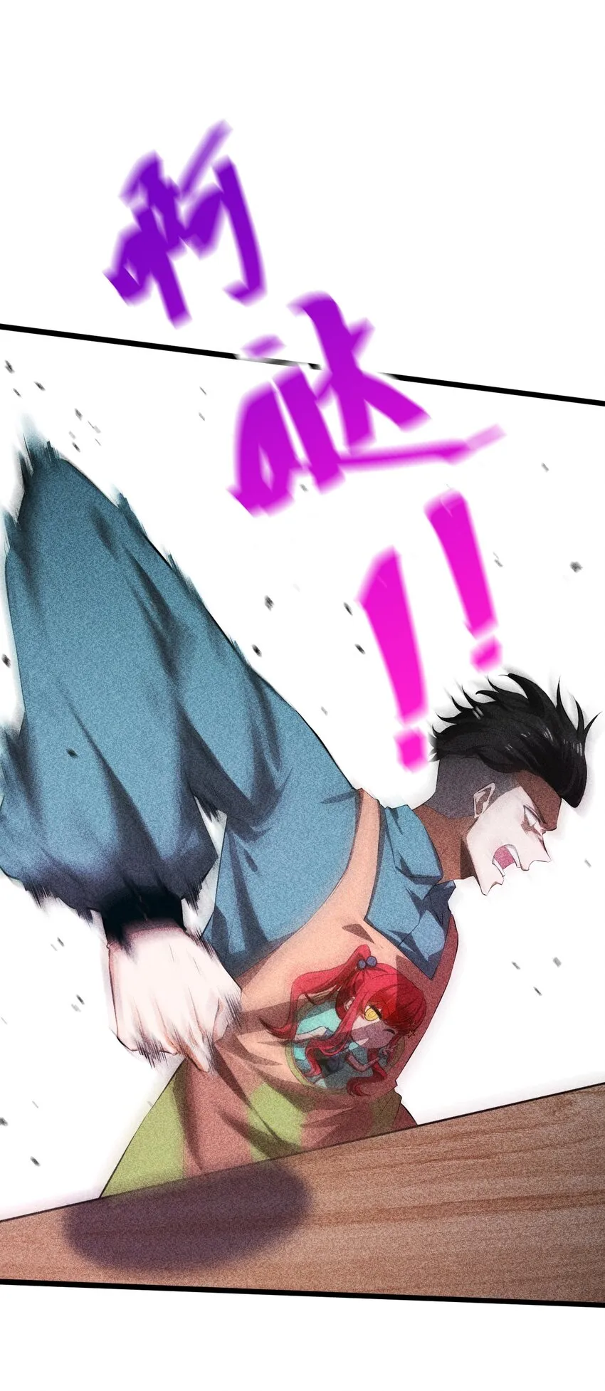 012 漫索入梦 第53页