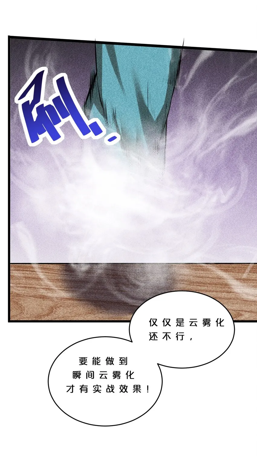 012 漫索入梦 第54页