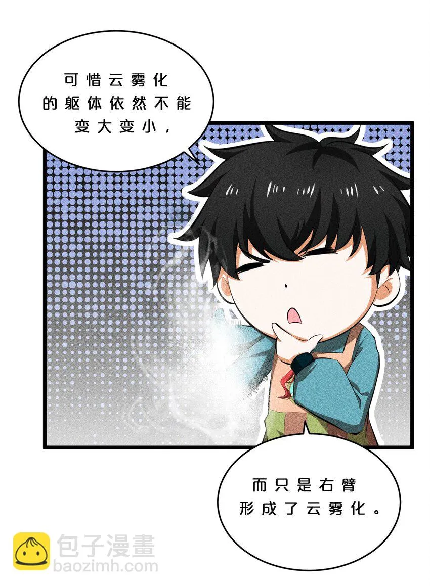 012 漫索入梦 第55页