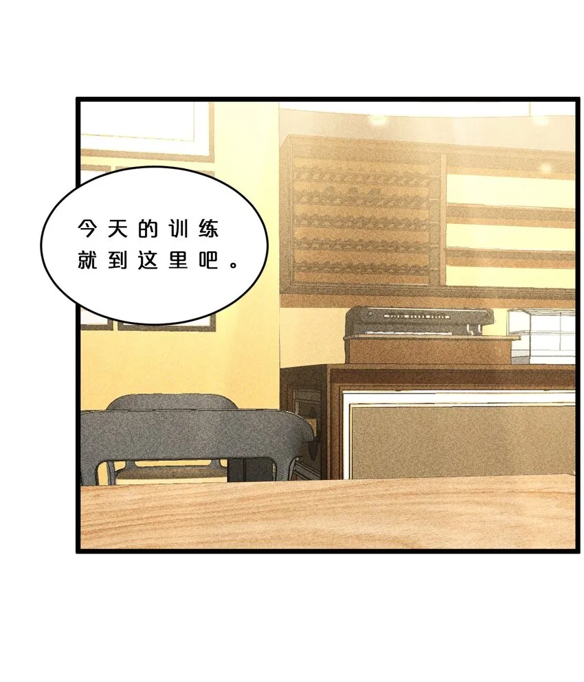 012 漫索入梦 第58页