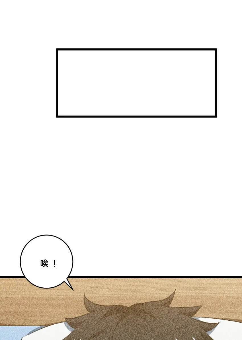 012 漫索入梦 第59页