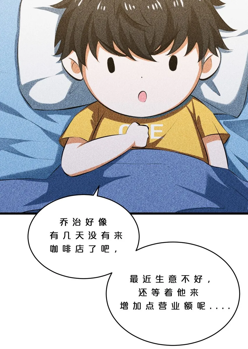 012 漫索入梦 第60页