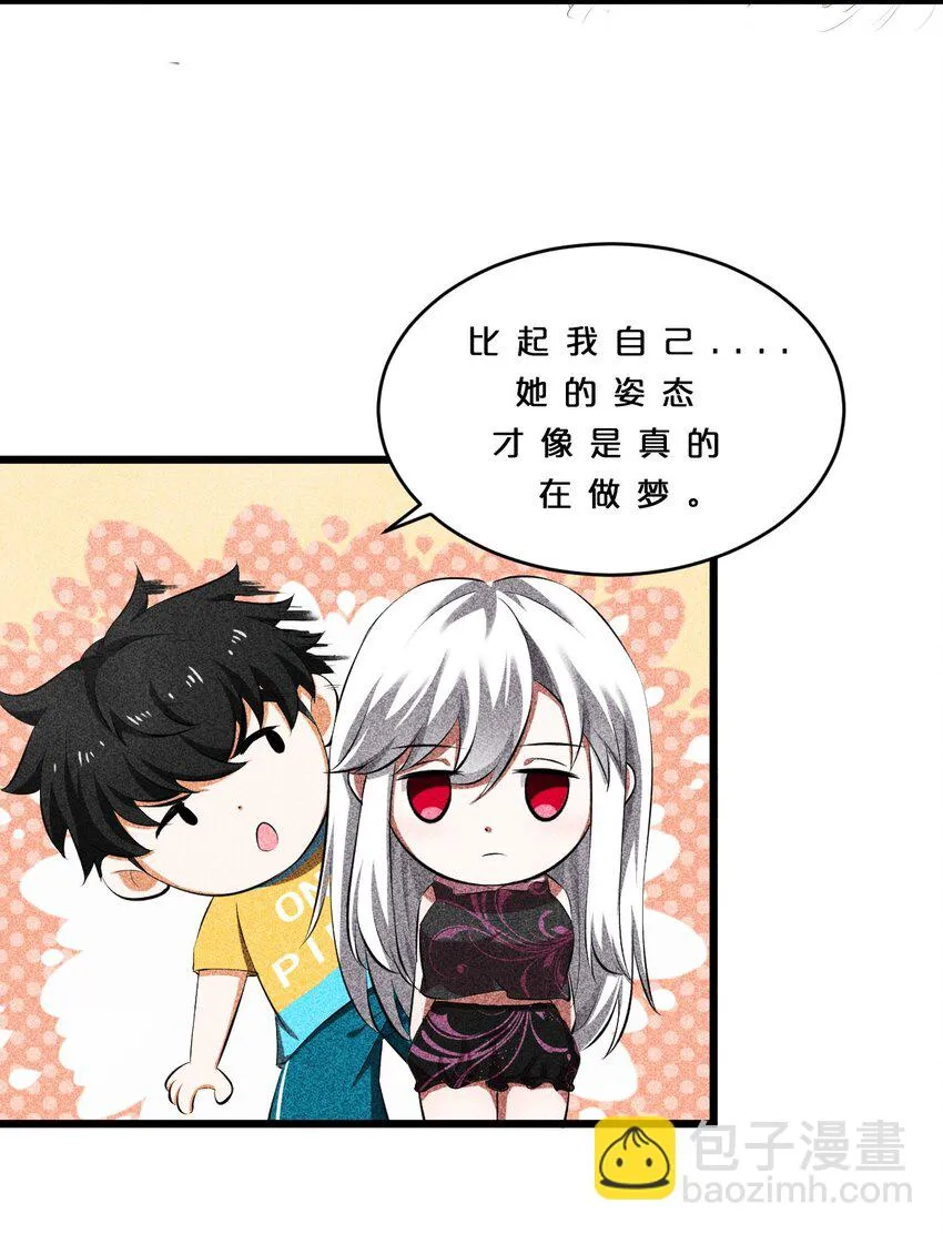 012 漫索入梦 第68页