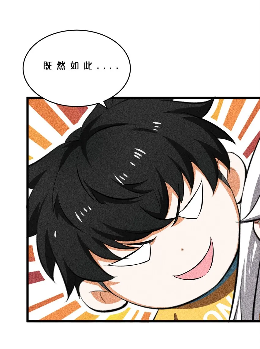 012 漫索入梦 第69页