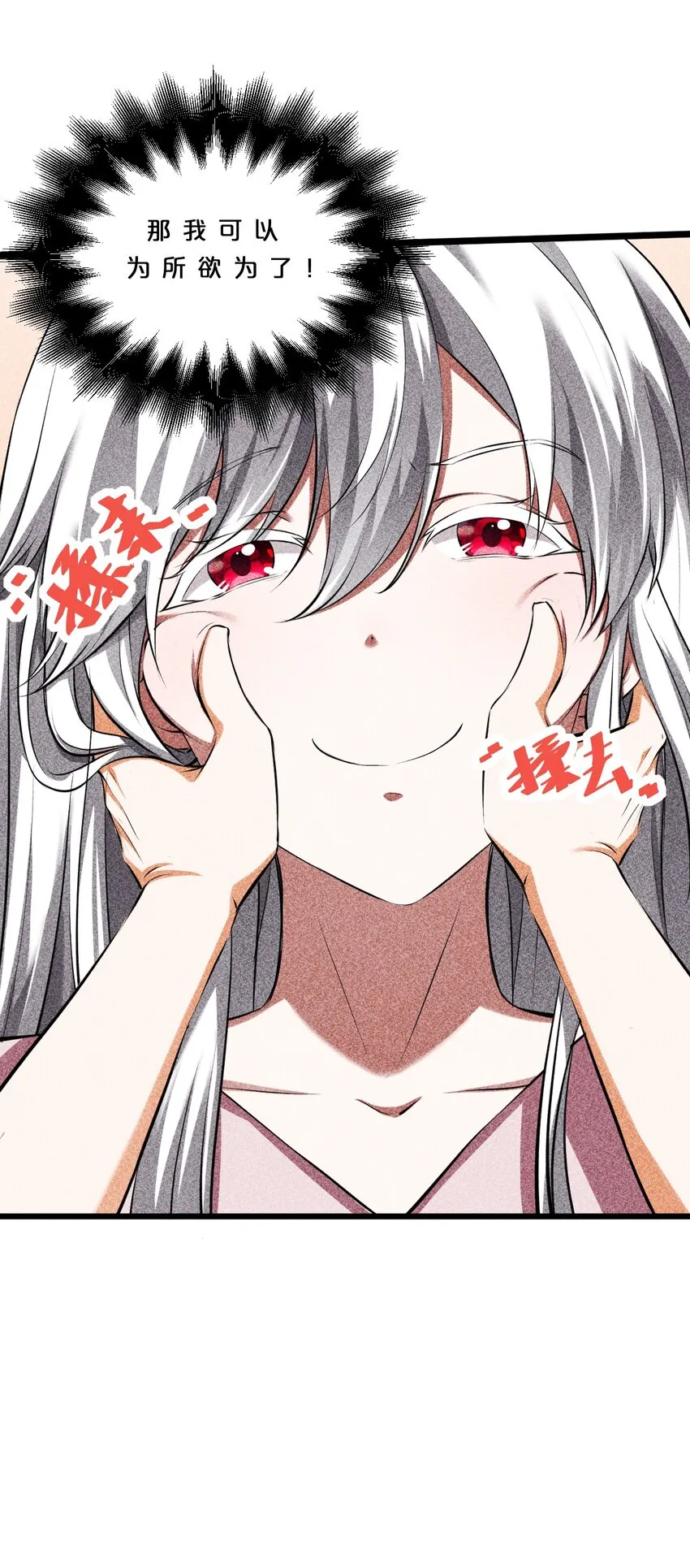 012 漫索入梦 第70页