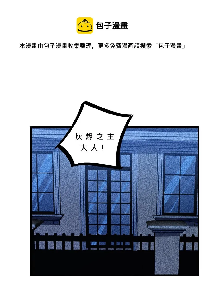 012 漫索入梦 第75页