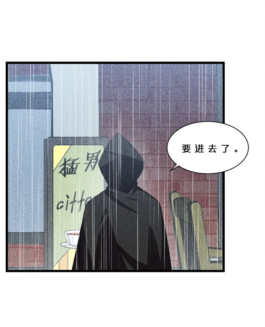 013 两面三刀 第5页