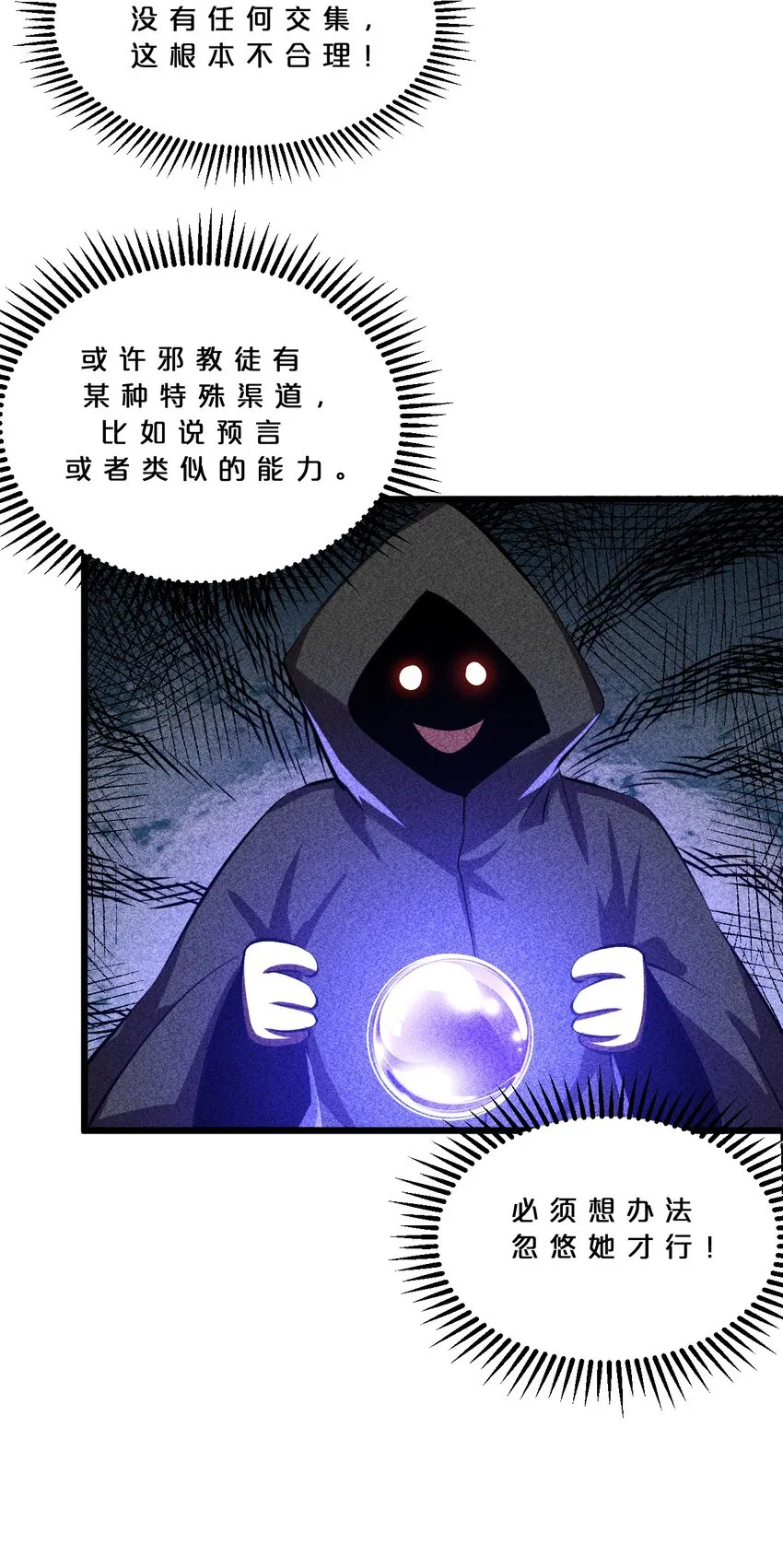 013 两面三刀 第14页