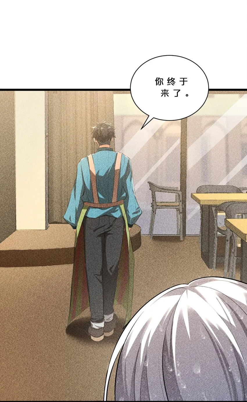 013 两面三刀 第15页