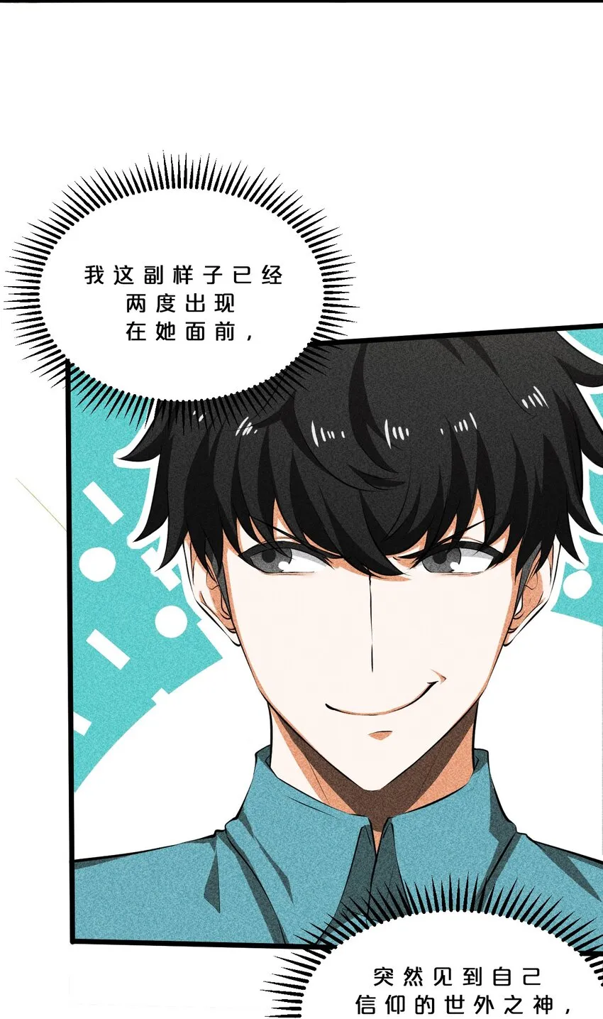 013 两面三刀 第16页