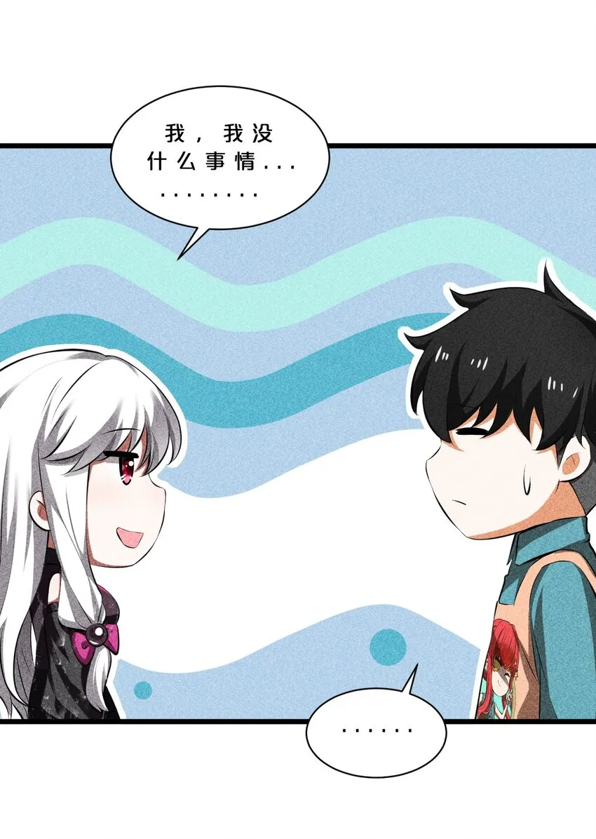 013 两面三刀 第19页