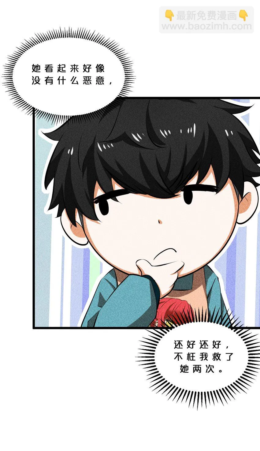 013 两面三刀 第20页
