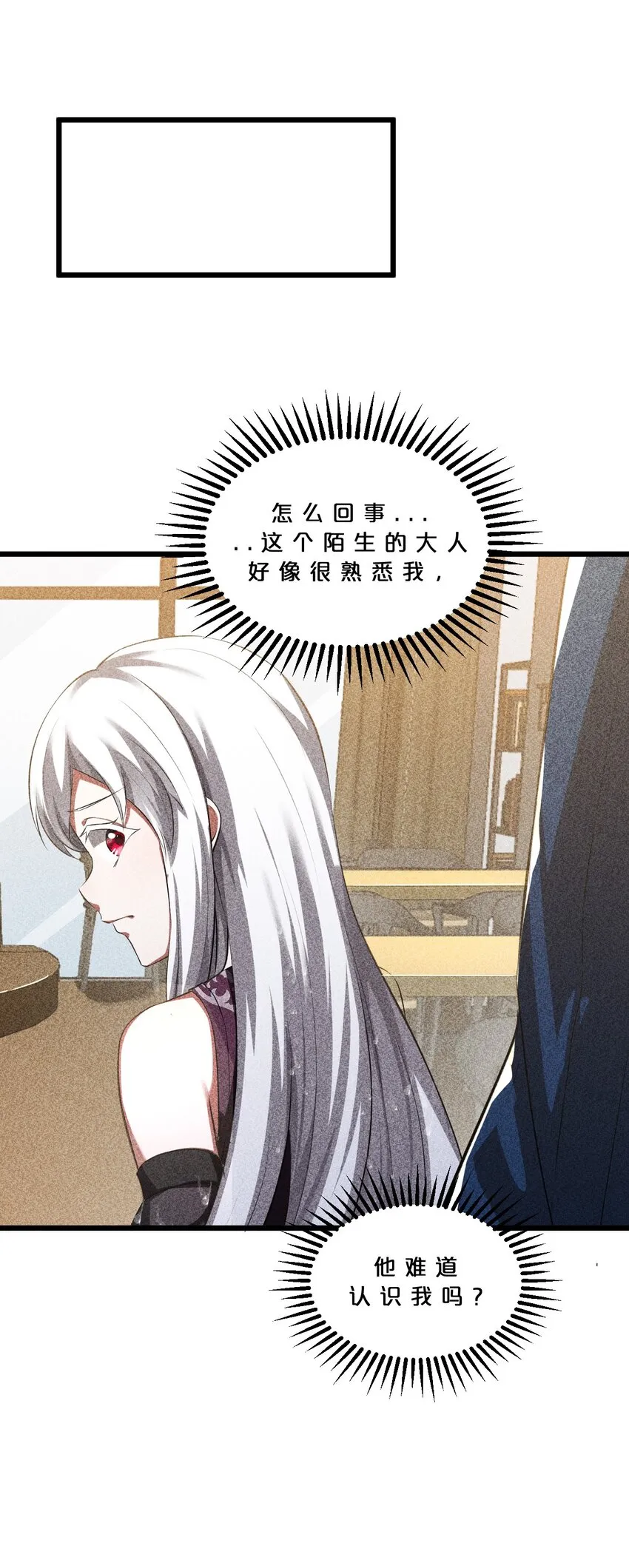 013 两面三刀 第23页