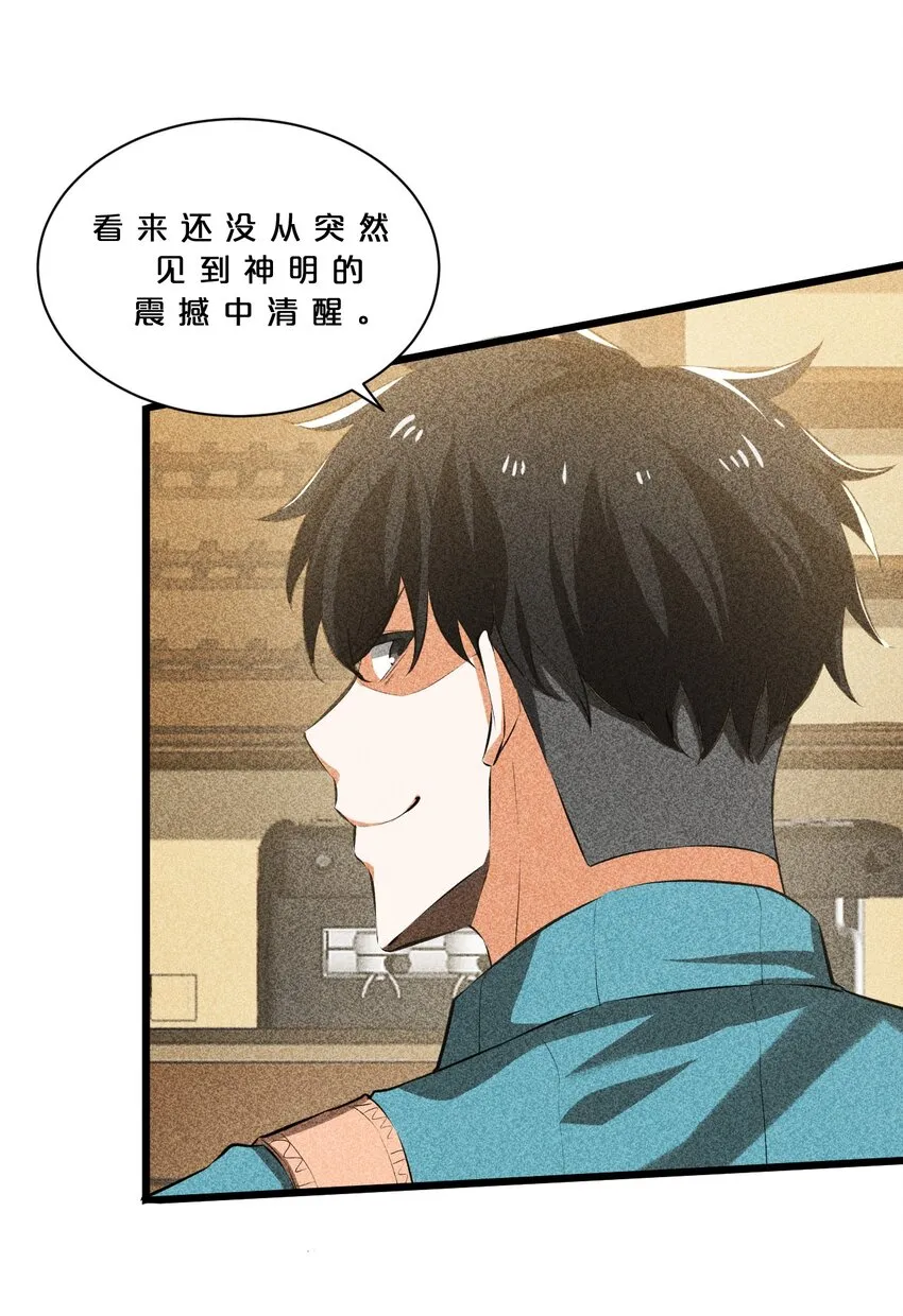 013 两面三刀 第24页