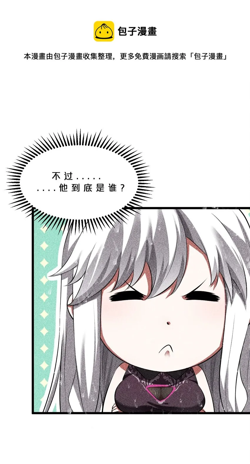013 两面三刀 第26页