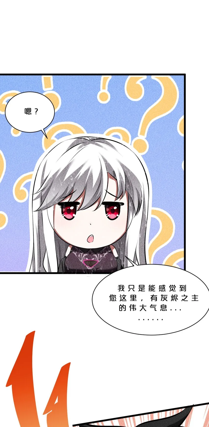 013 两面三刀 第29页
