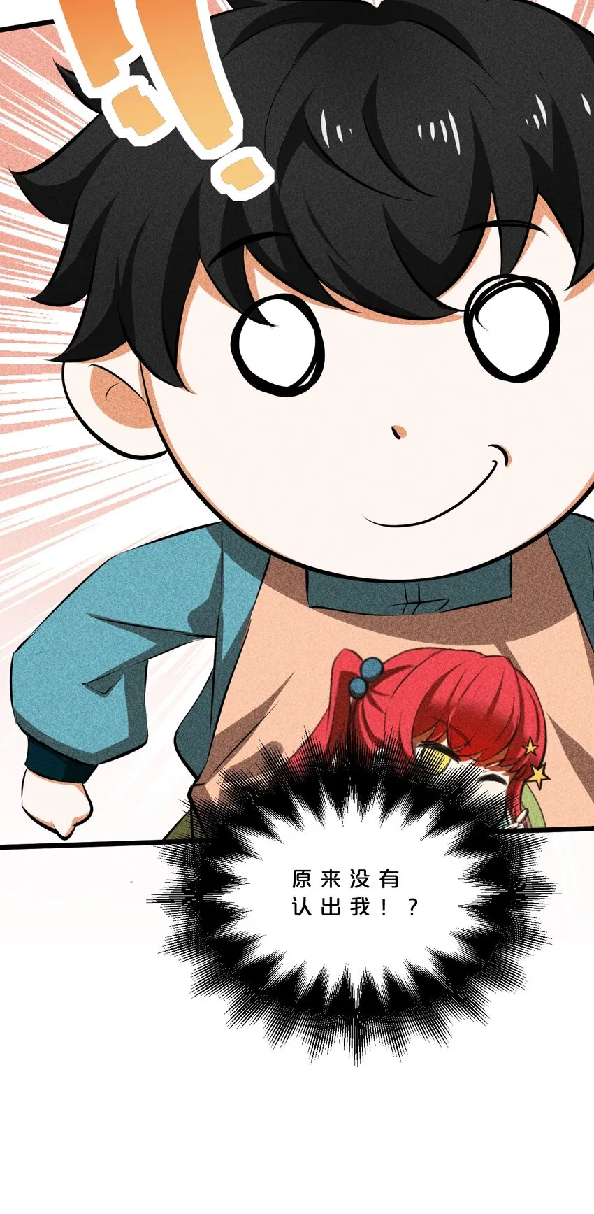 013 两面三刀 第30页
