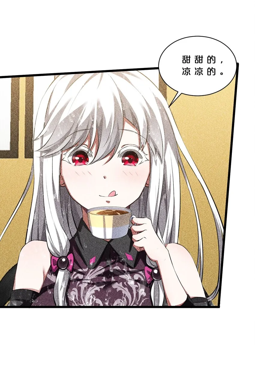 013 两面三刀 第33页