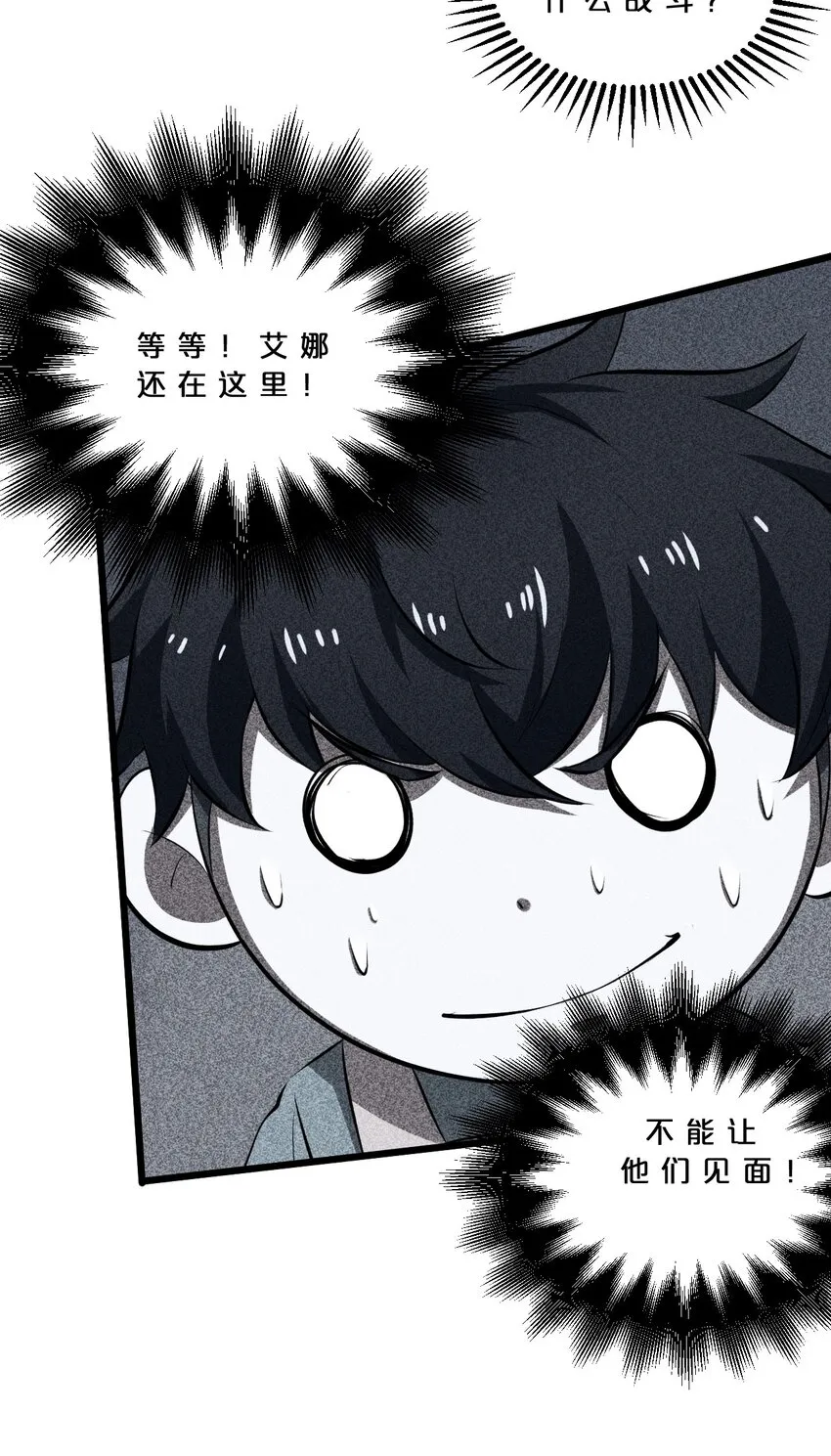 013 两面三刀 第39页