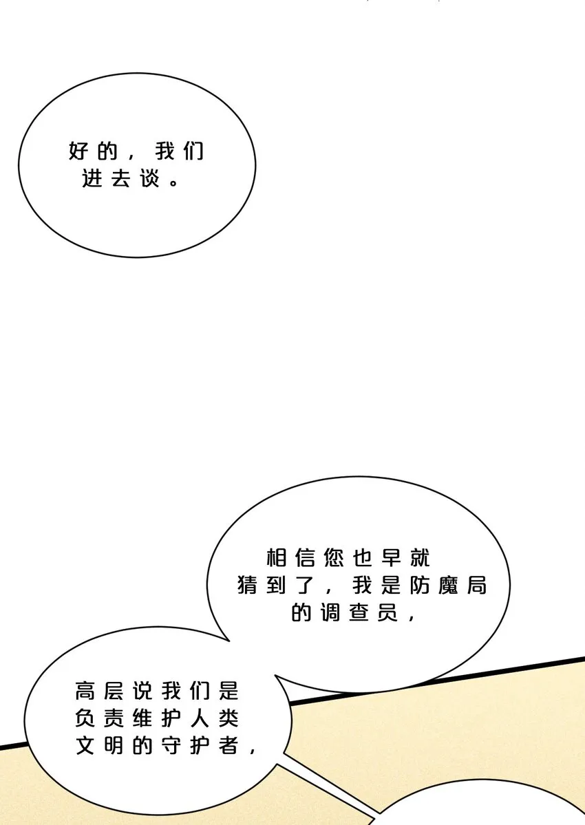 013 两面三刀 第42页