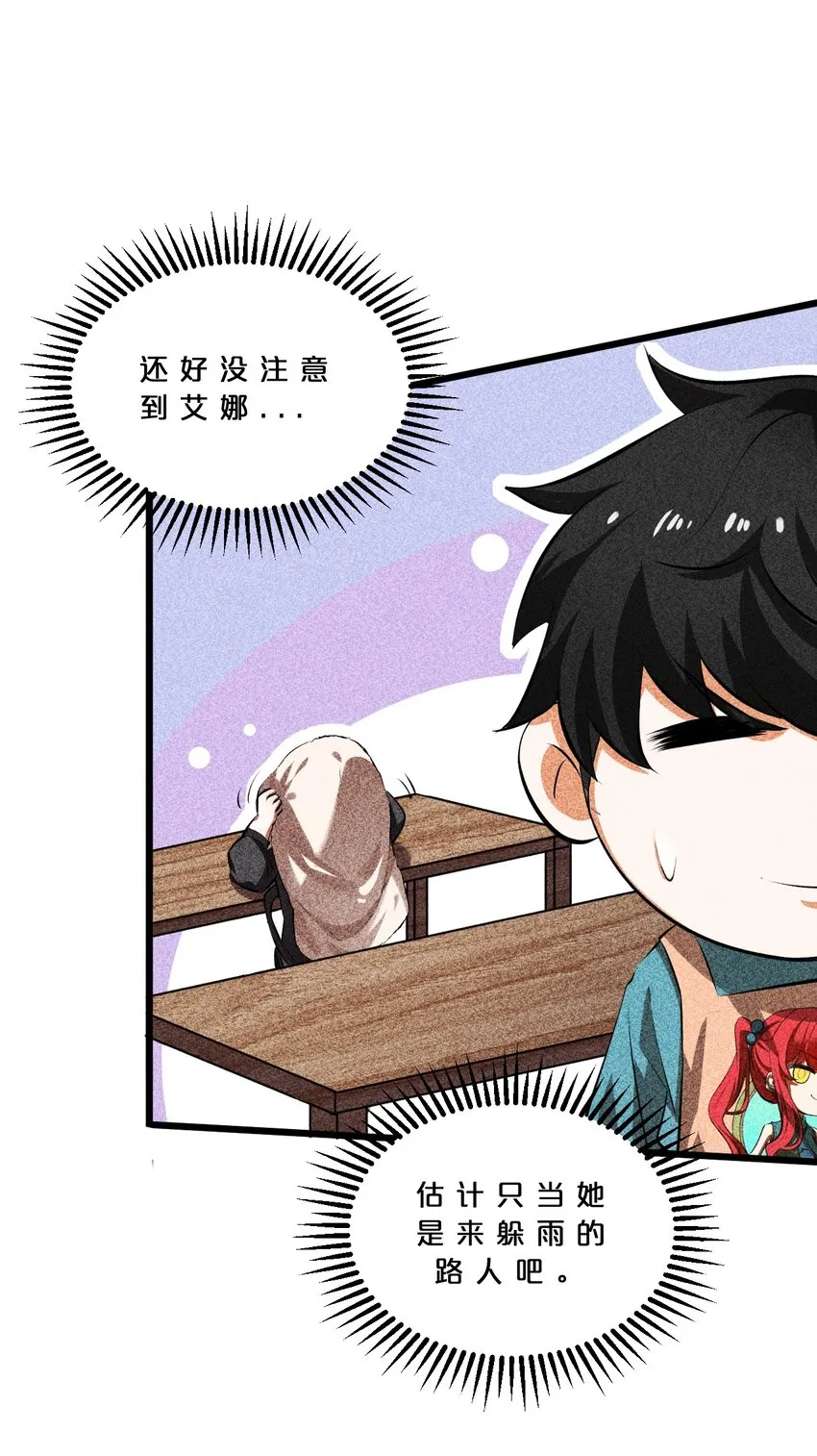 013 两面三刀 第44页
