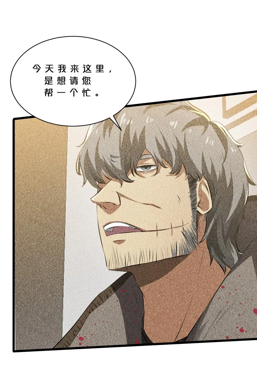 013 两面三刀 第45页