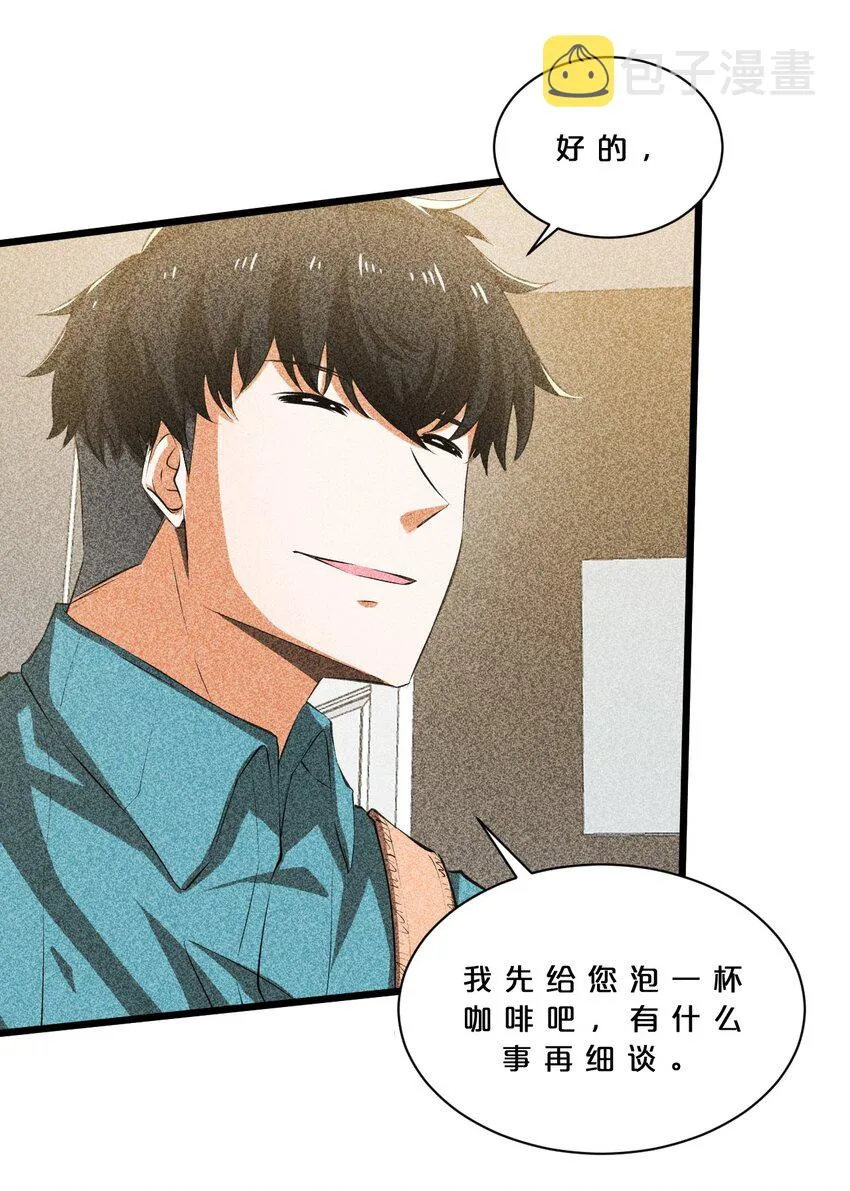 013 两面三刀 第46页