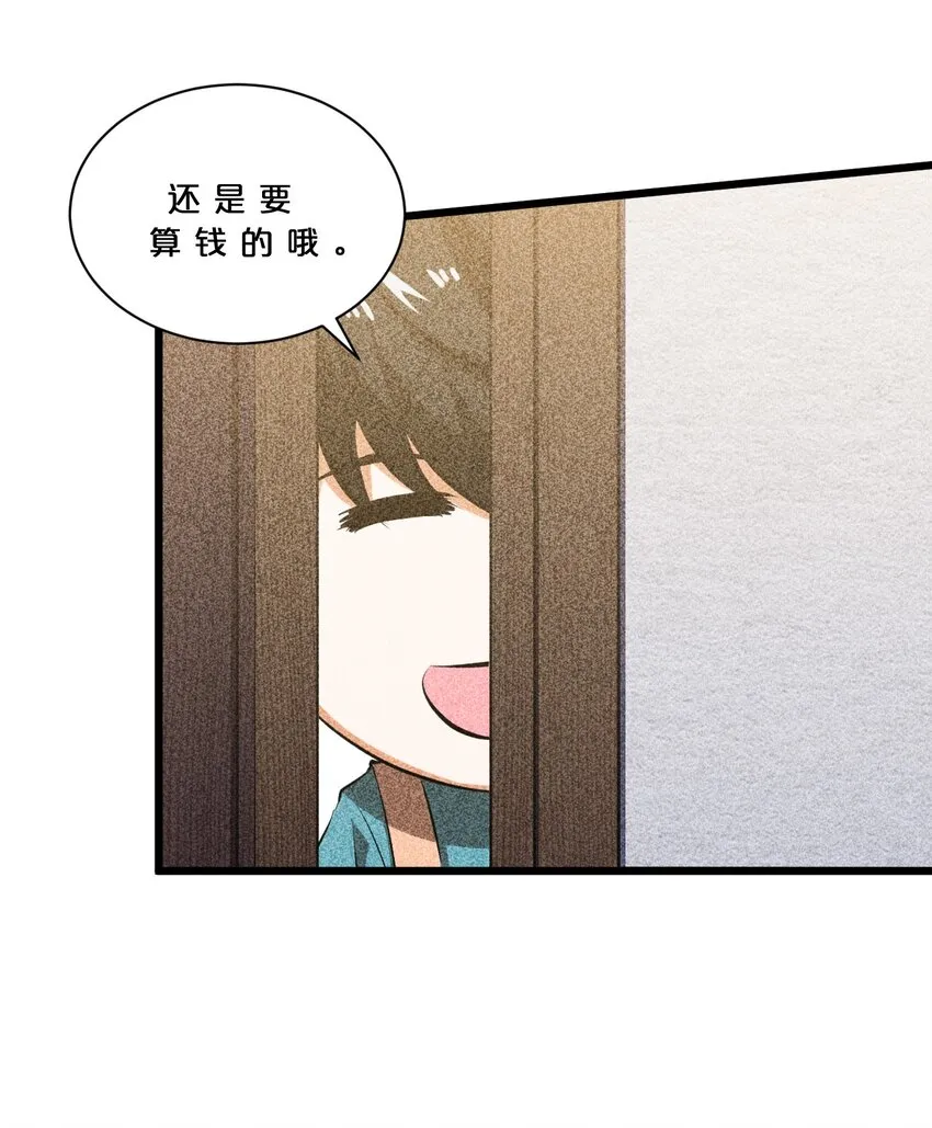 013 两面三刀 第48页