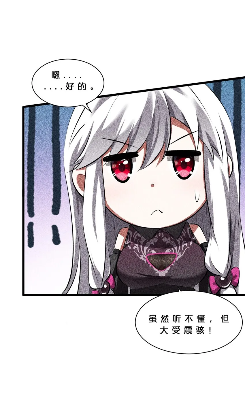 013 两面三刀 第54页