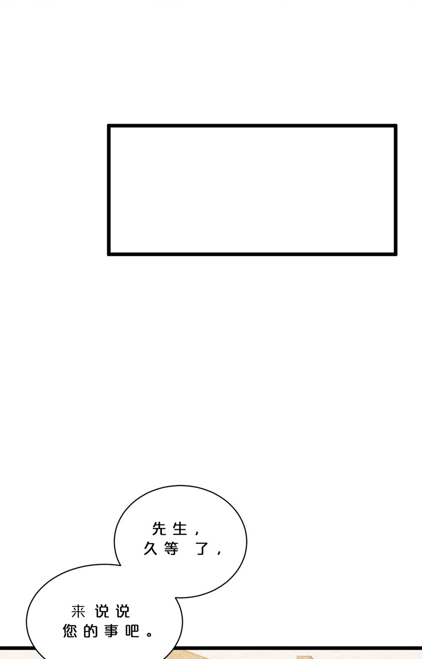 013 两面三刀 第56页
